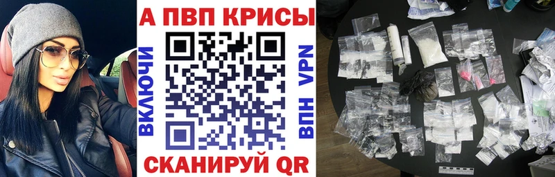 наркошоп  Оленегорск  Альфа ПВП VHQ 