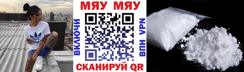 магазин продажи наркотиков Оленегорск МЯУ-МЯУ VHQ