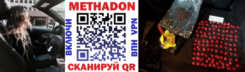 МЕТАДОН VHQ  Оленегорск 